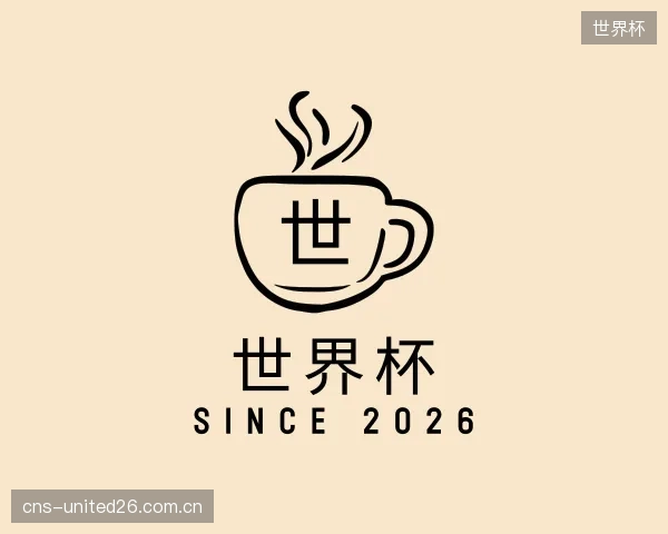 了解世界杯团队